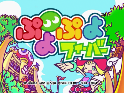 Puyo Puyo Fever title screen for Sega Dreamcast